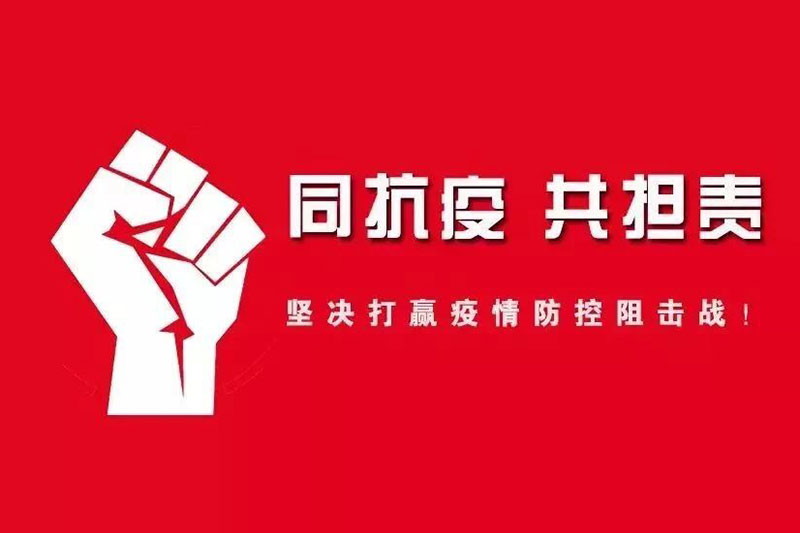 天津市興達和平食品有限公司助力抗疫,捐贈30箱75%酒精，價值3.6萬元。